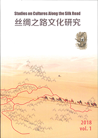Studies on Cultures along the Silk Road 